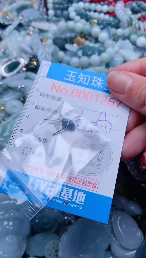 【闪购商品】翡翠吊坠(不含链)未镶嵌1267