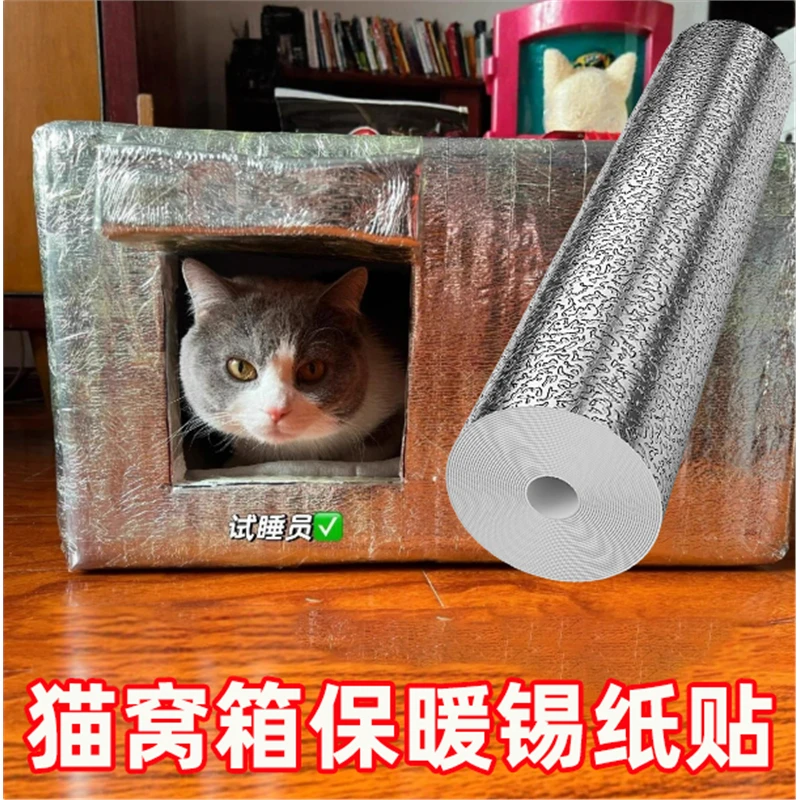 猫窝狗窝保温箱锡纸贴隔热贴加厚铝箔胶带防水自粘泡沫箱内壁贴纸