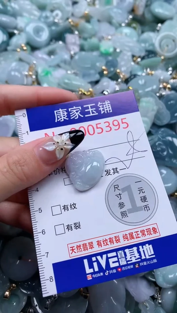 翡翠未镶嵌吊坠(不含链)5395