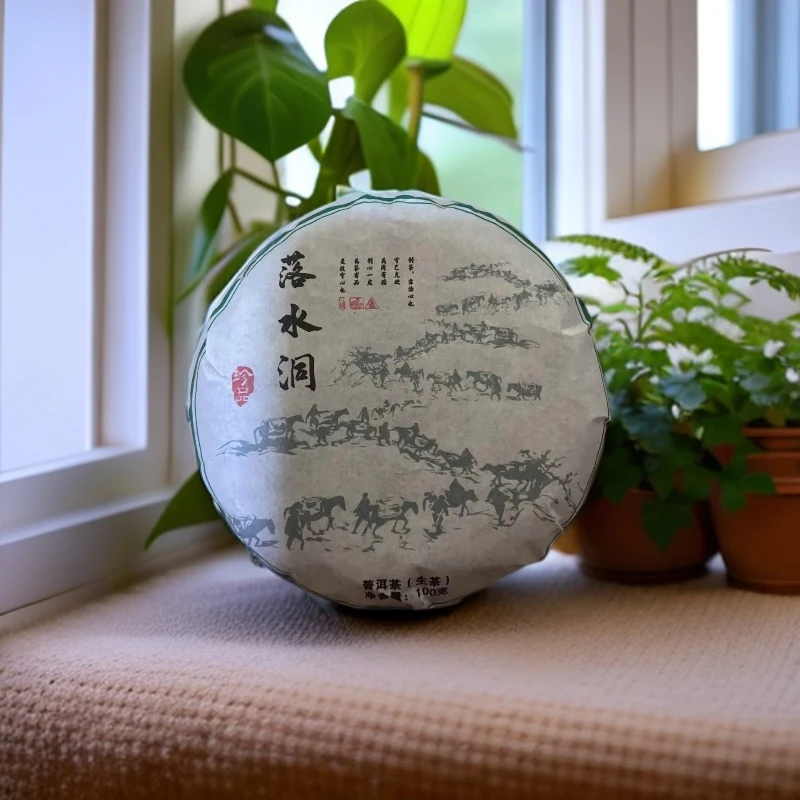 落水洞100克-普洱生茶
