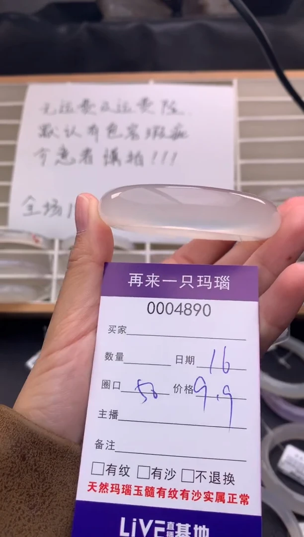 手镯玛瑙/玉髓未镶嵌4890