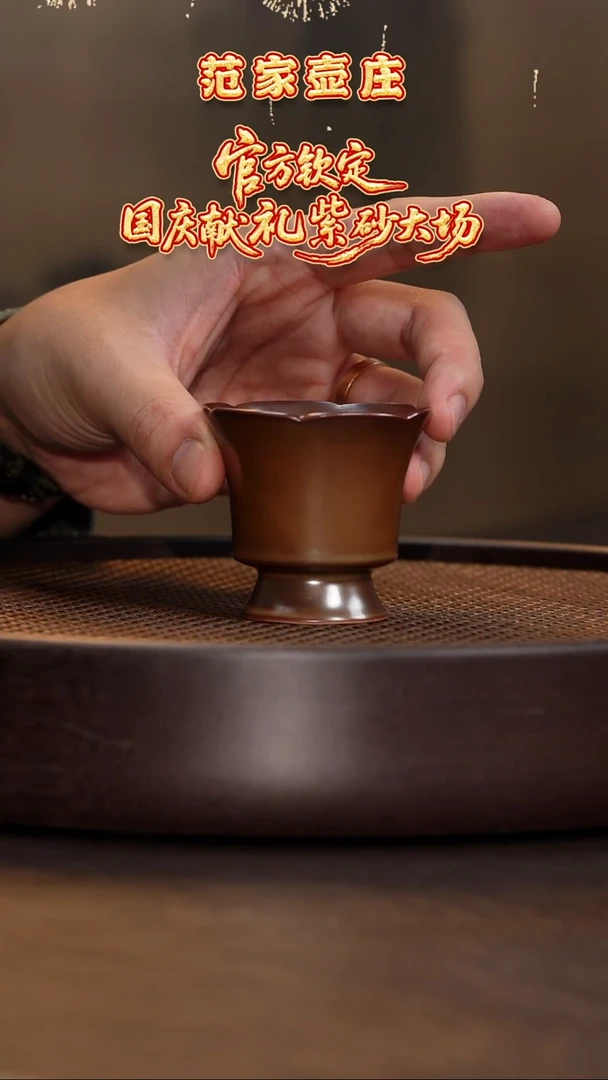 TYSZS-高足杯-柴烧