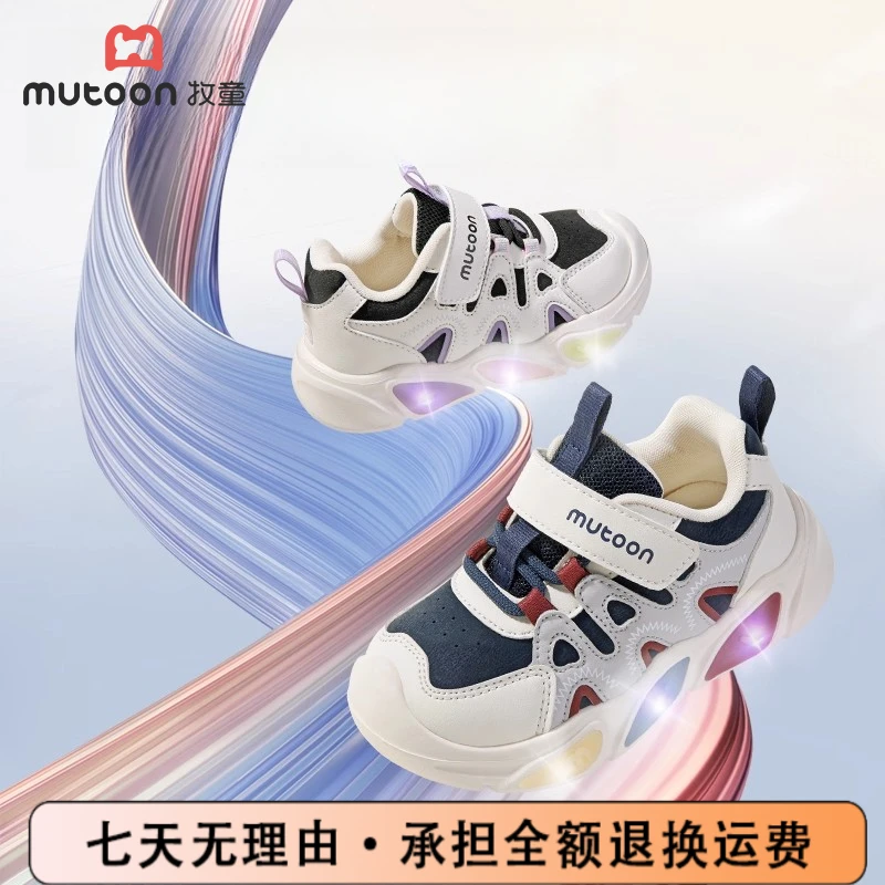 牧童童鞋旗舰店直播儿童鞋子炫酷闪灯鞋2025秋季新款运动鞋男童鞋