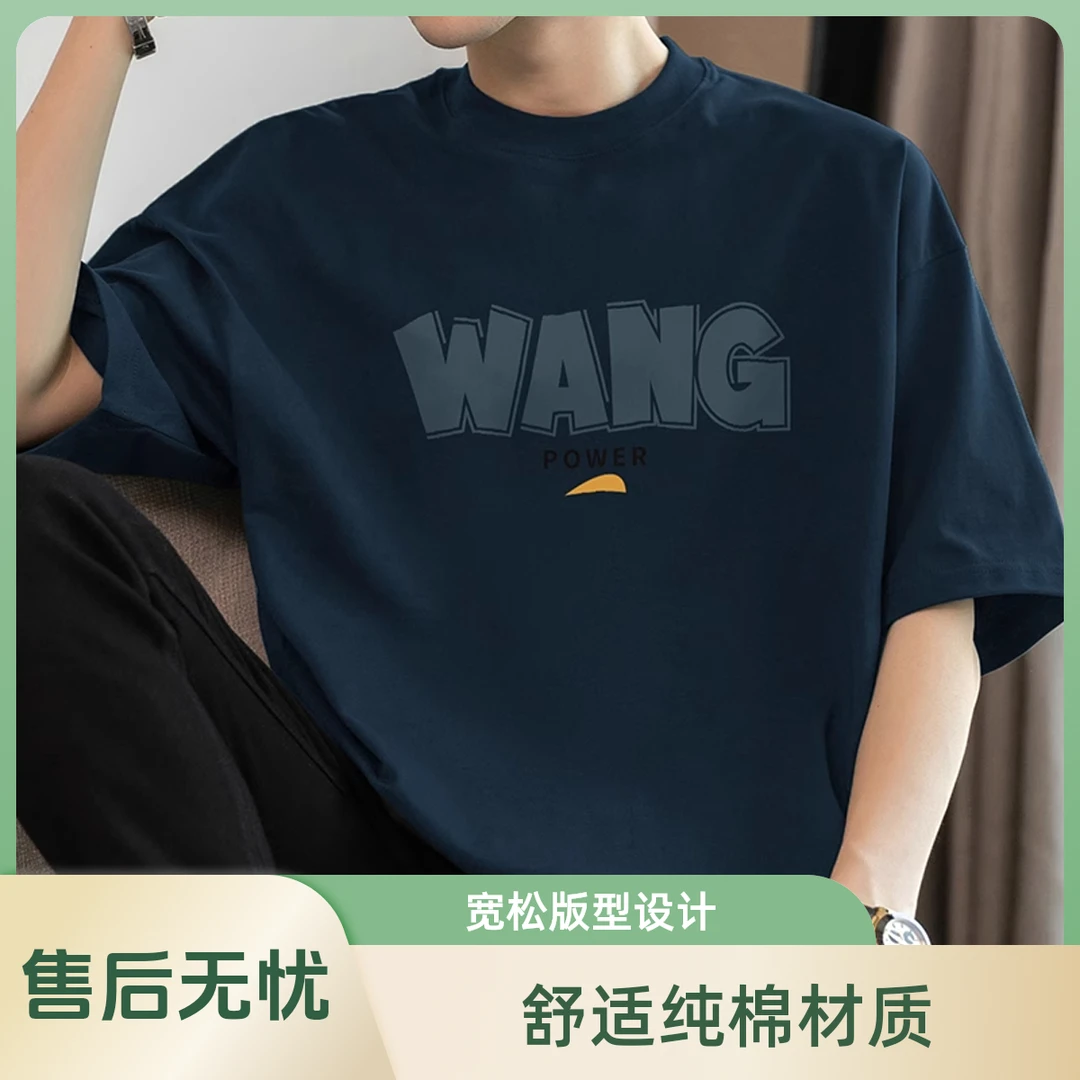 220g美式纯棉短袖t恤男圆领体恤上衣服夏季潮流男t恤男装250斤