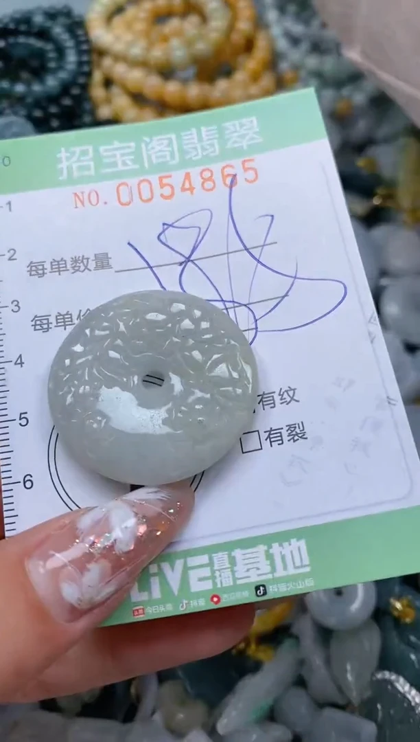 【闪购商品】翡翠颈饰未镶嵌闪购商品0054865