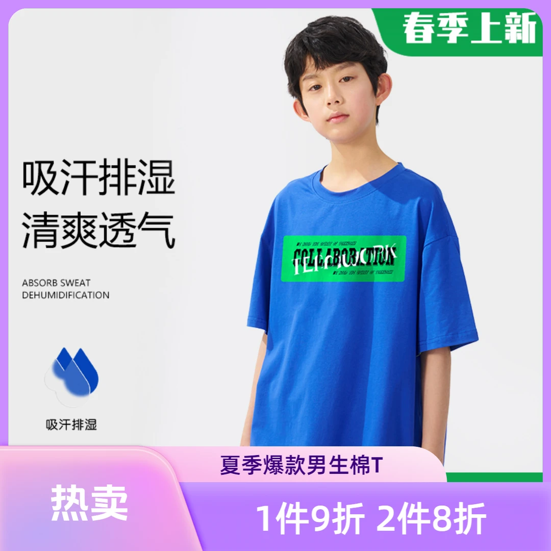 HOO青少年夏季美式透气爆款T恤洋气半袖大童宽松圆领男童夏季衣服