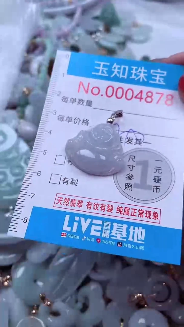 吊坠(不含链)未镶嵌翡翠4878