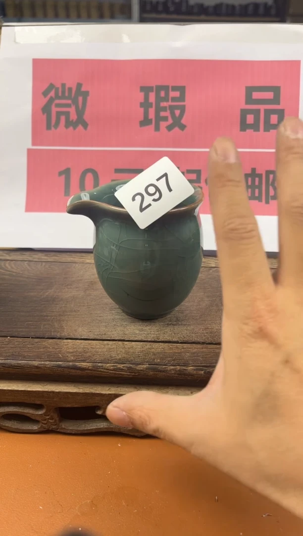 （微瑕品）瓷器处理（十元起包邮）297