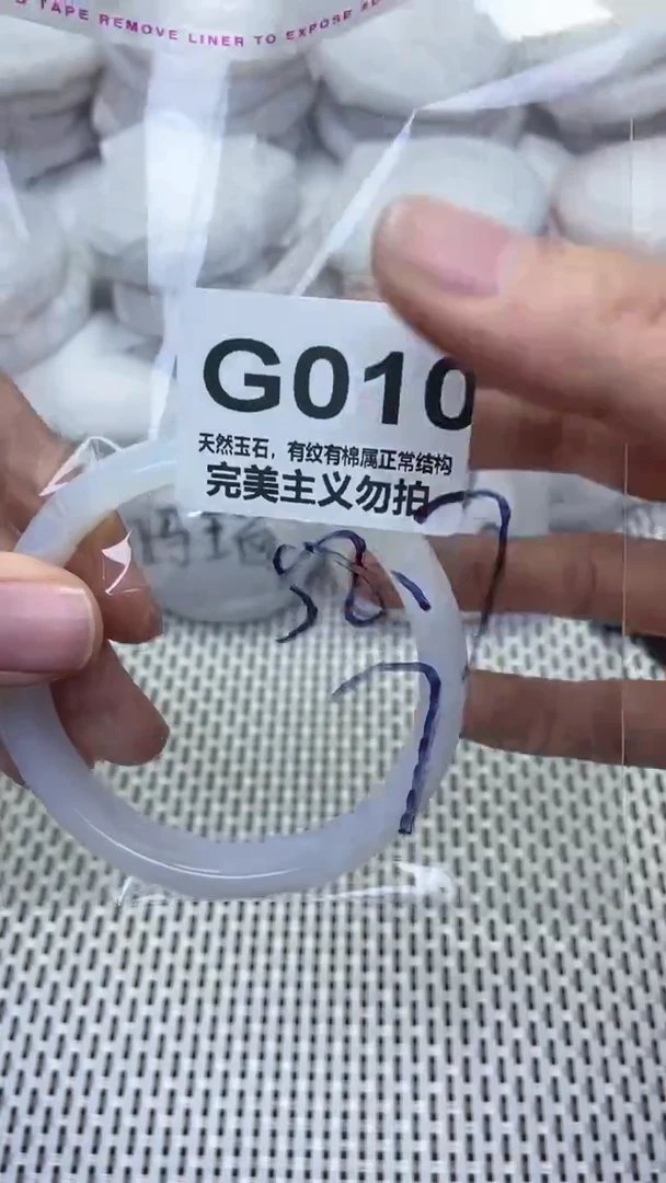 手镯玛瑙/玉髓未镶嵌58