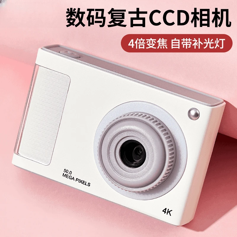 学生4k相机校园高清ccd相机复古数码多功能照相机录像双摄全面屏