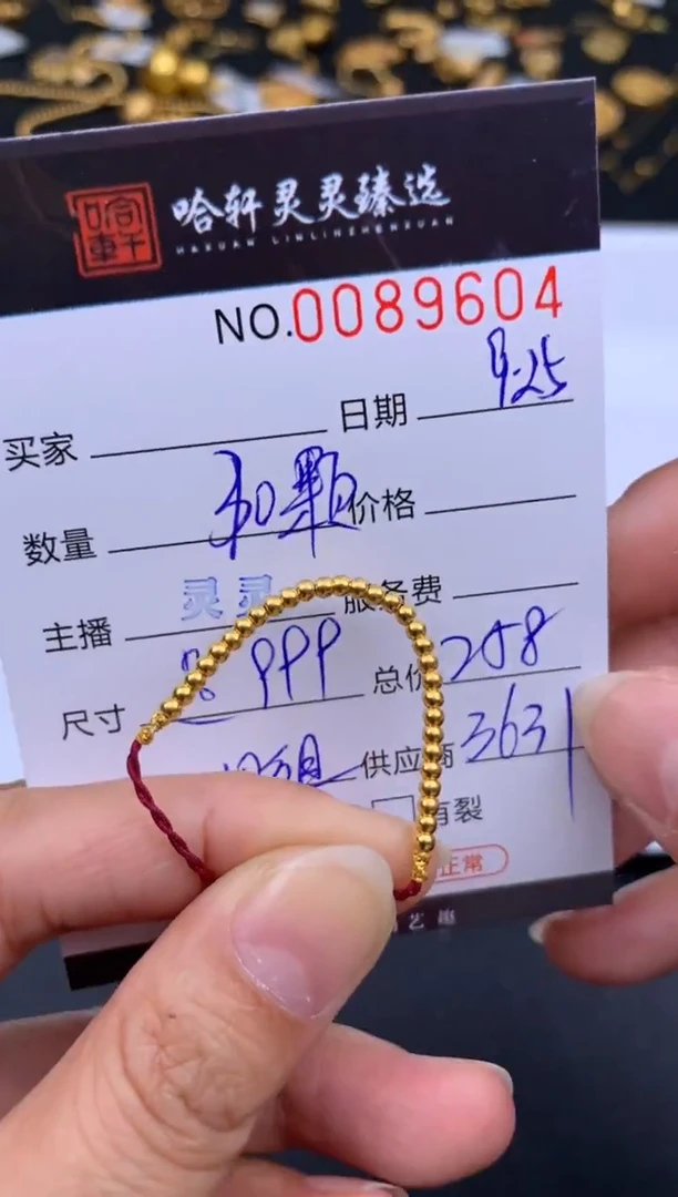 吊坠(不含链)定制足金哈轩  挂件1套(多样性发其一)