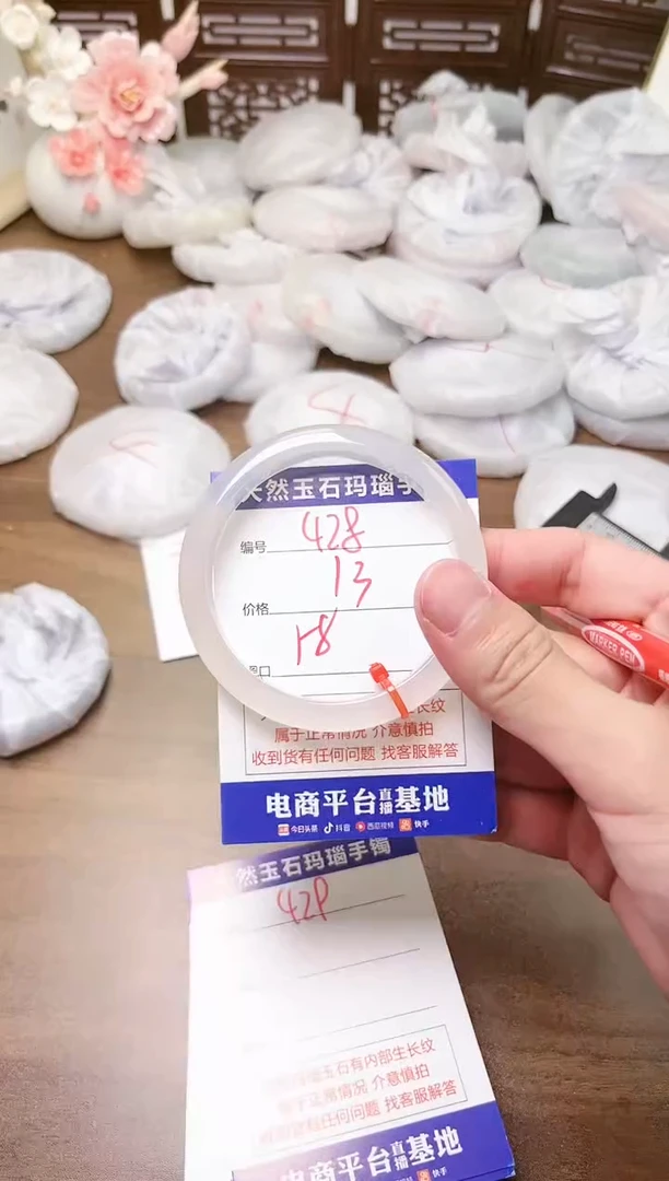 手镯玛瑙/玉髓未镶嵌428