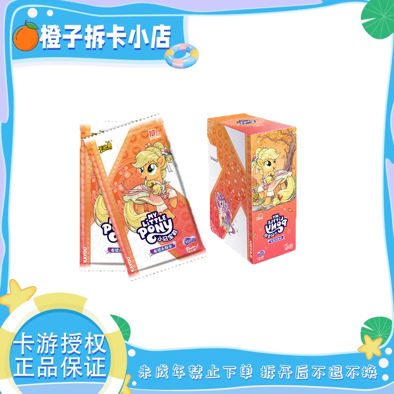 卡游【水果军团/抓无序】小马宝莉辉月包第七弹收藏卡牌盲盒（代拆）