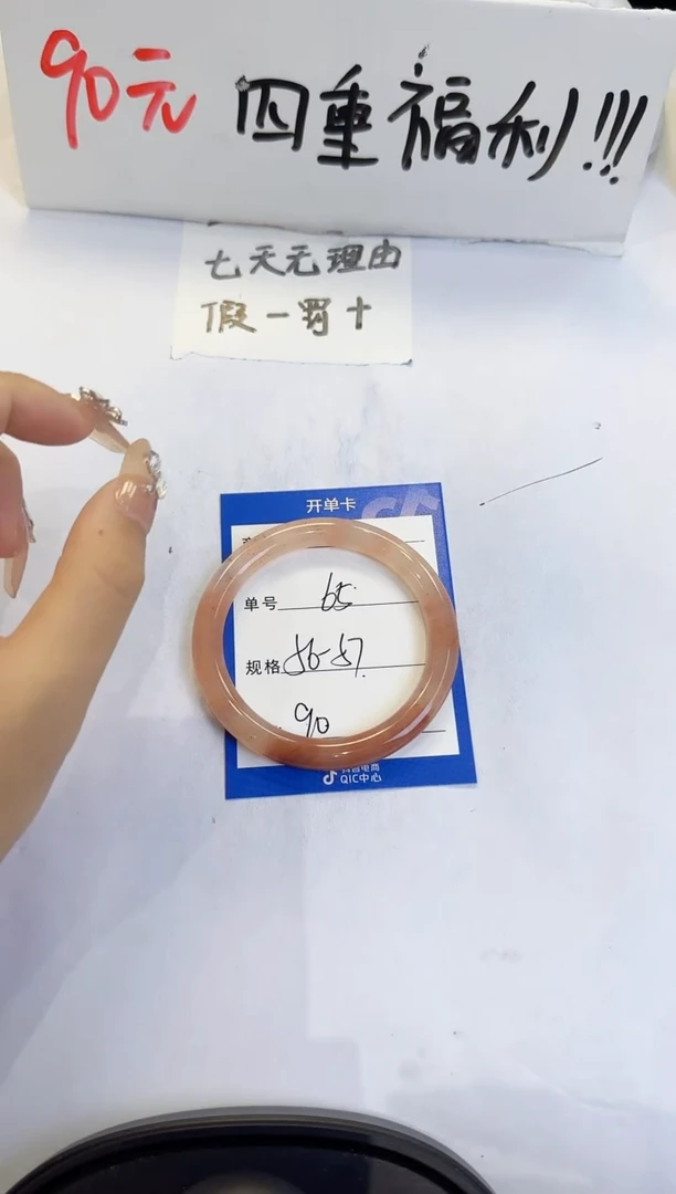 未镶嵌手镯石英质玉（金丝玉）65