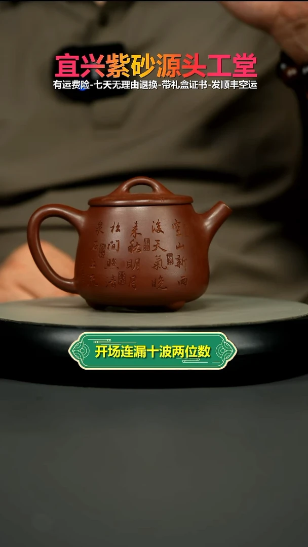 茶壶紫砂蒋静明龙血砂欢喜松鼠高石瓢350CC