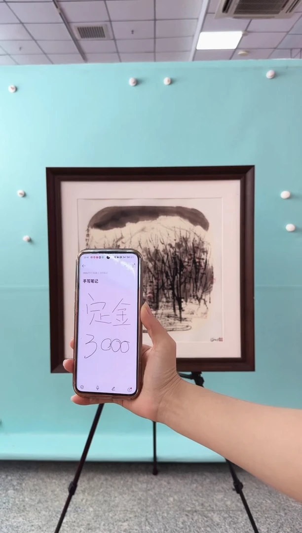 版画崔先生《雪厚郊原烟林静》山水绘画作品定金