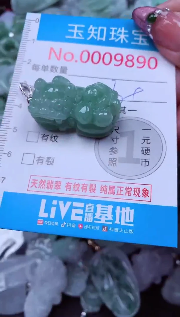 吊坠(不含链)未镶嵌翡翠9890