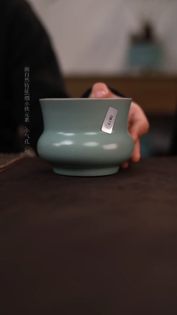 【闪购商品】杯0873一级品粉青仿古300ml渣斗