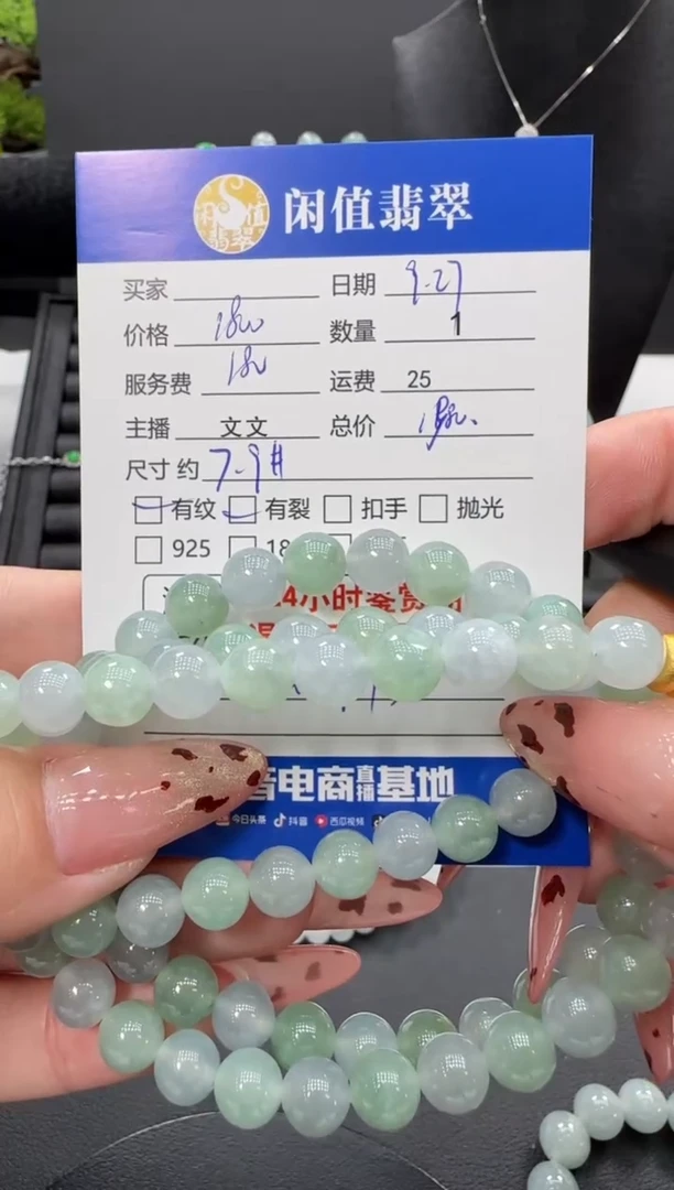 未镶嵌手串翡翠翡翠珠串