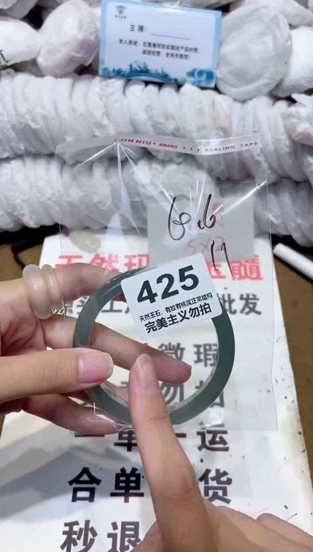 手镯玛瑙/玉髓未镶嵌60