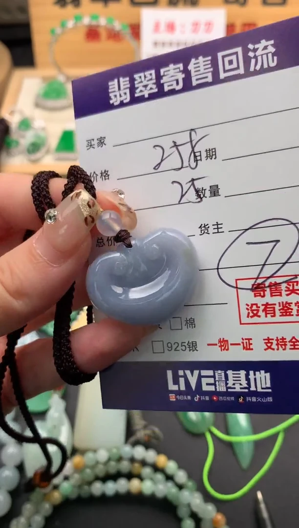 翡翠未镶嵌颈饰10131981