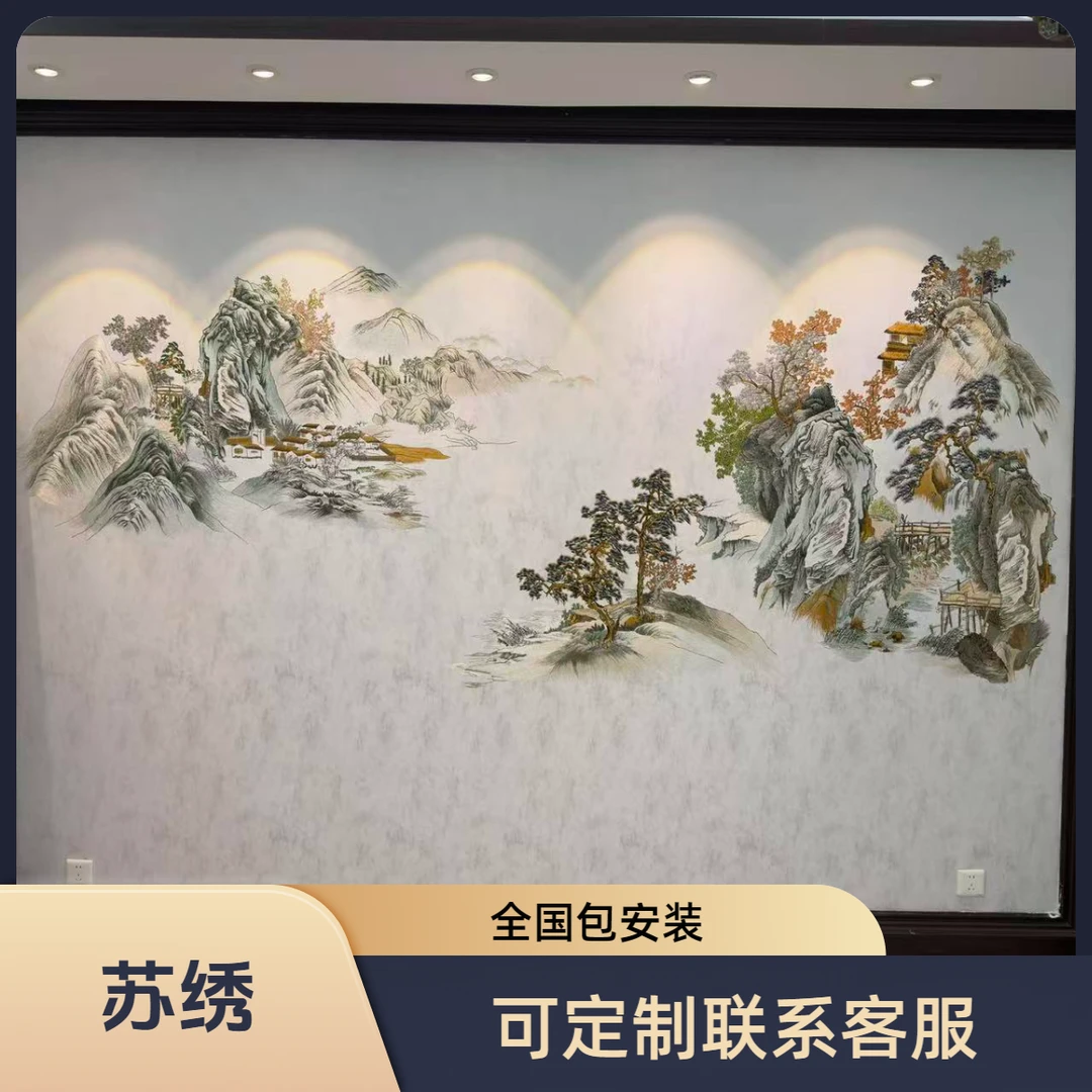 溪山清远刺绣背景墙独绣刺绣沙发背景墙新中式高端电视墙