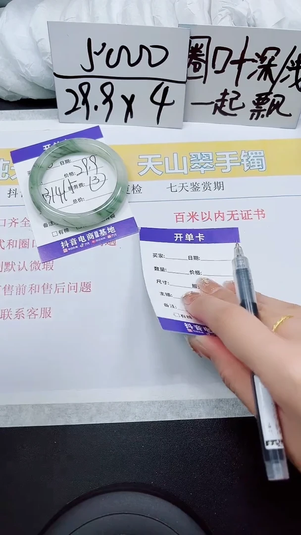 【闪购商品】石英质玉手镯未镶嵌S56-53/54