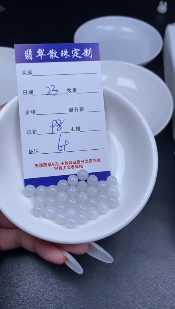 颈饰未镶嵌翡翠贞城散珠批发DIY编制