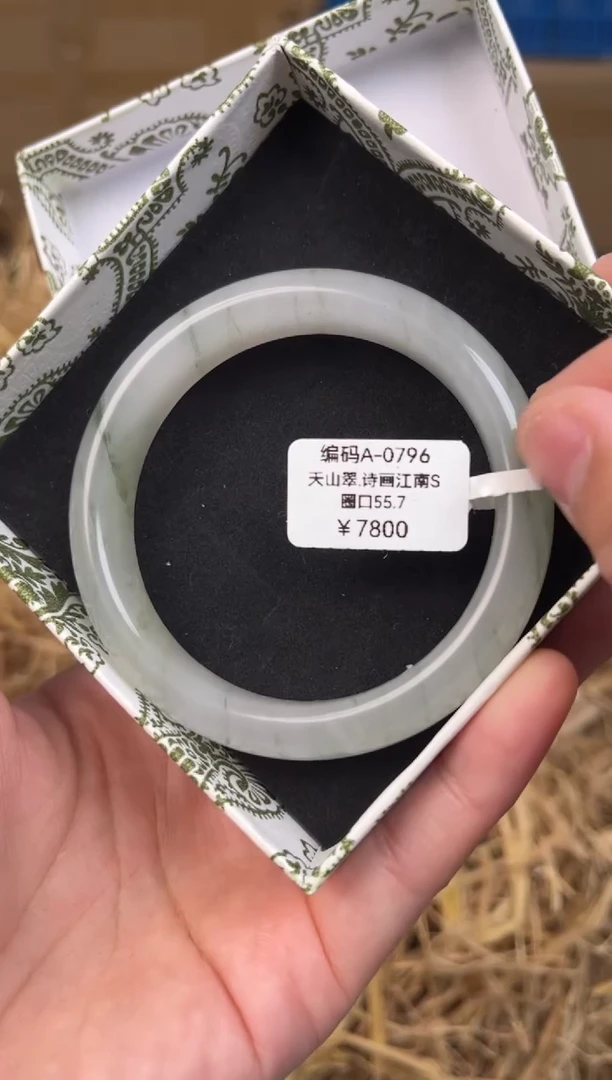 未镶嵌手镯石英质玉编码A0796