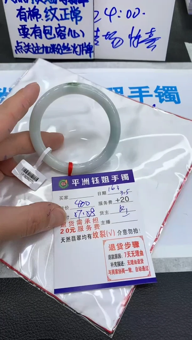 【闪购商品】翡翠手镯未镶嵌111111111111