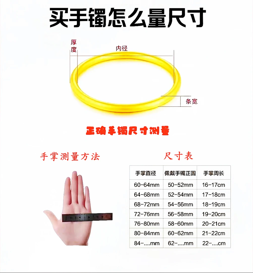 手镯圈口 测量尺码方法--勿拍！