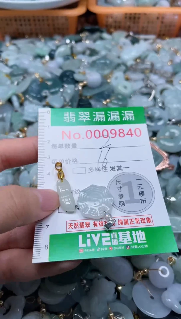 颈饰未镶嵌翡翠984