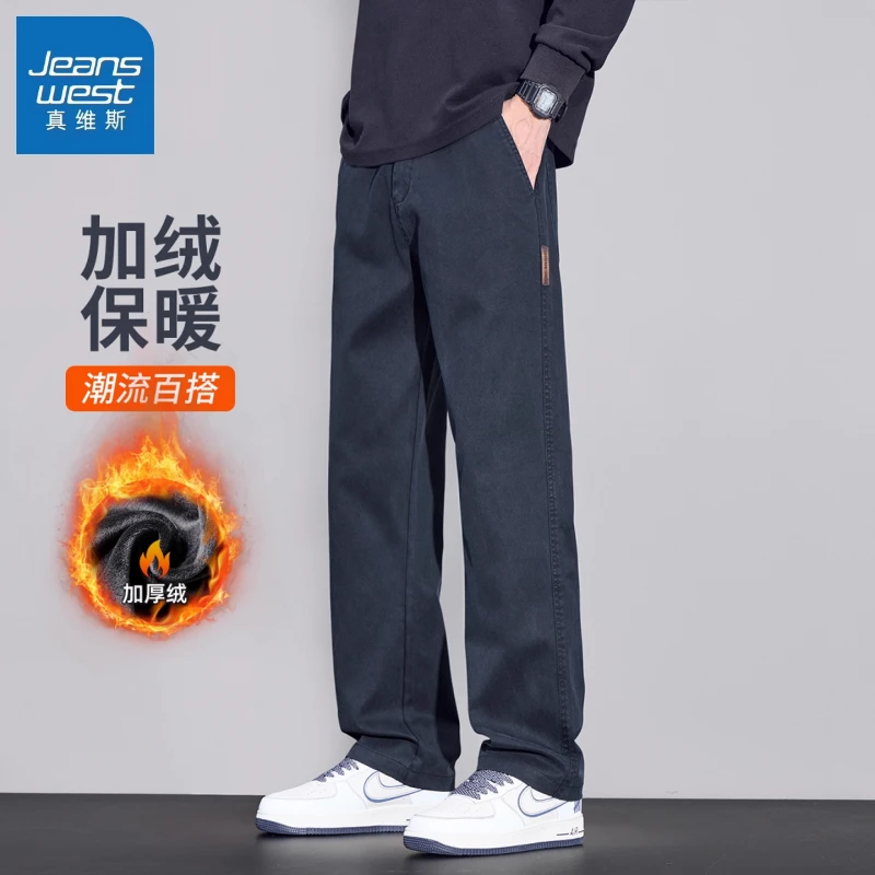 真维斯2025秋冬季新款男士加绒裤子宽松直筒百搭垂感抗皱休闲裤男