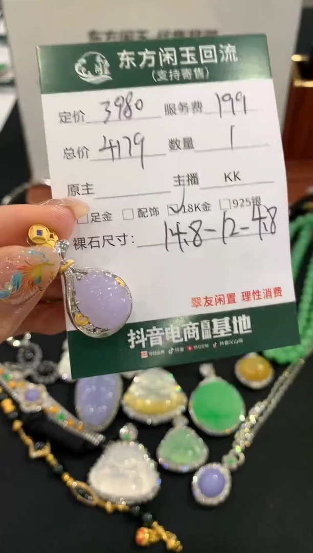 吊坠(不含链)18K金镶嵌翡翠貔貅不退不换|
