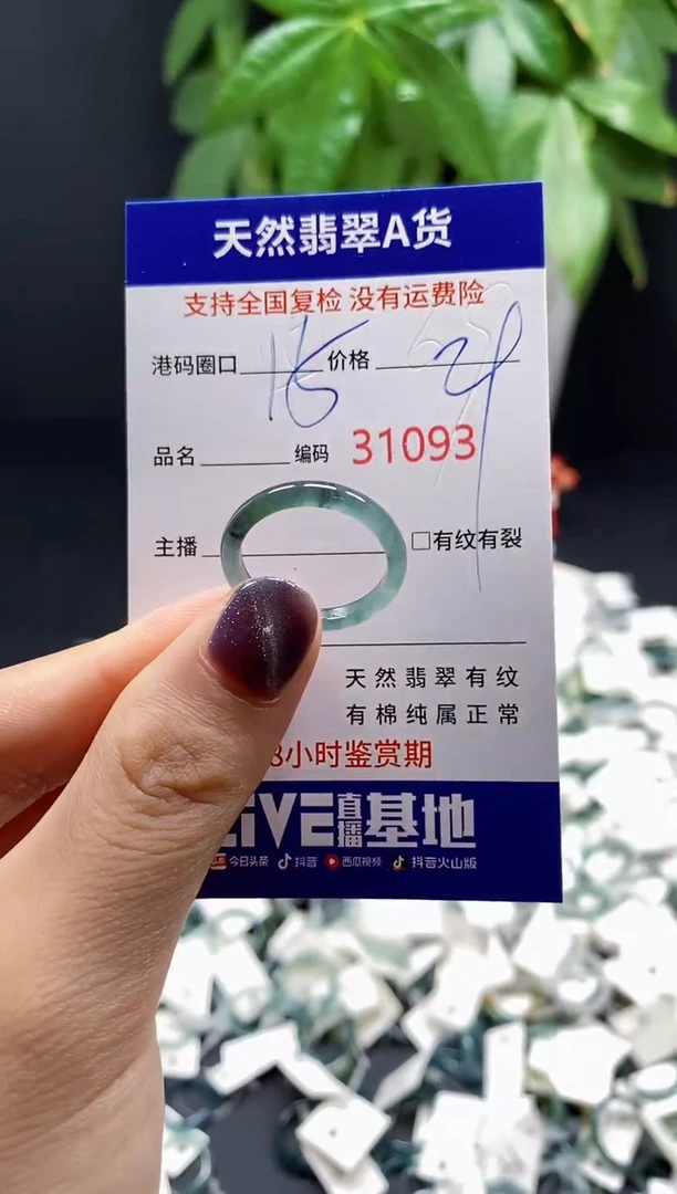 翡翠戒指未镶嵌天然翡翠戒圈1093