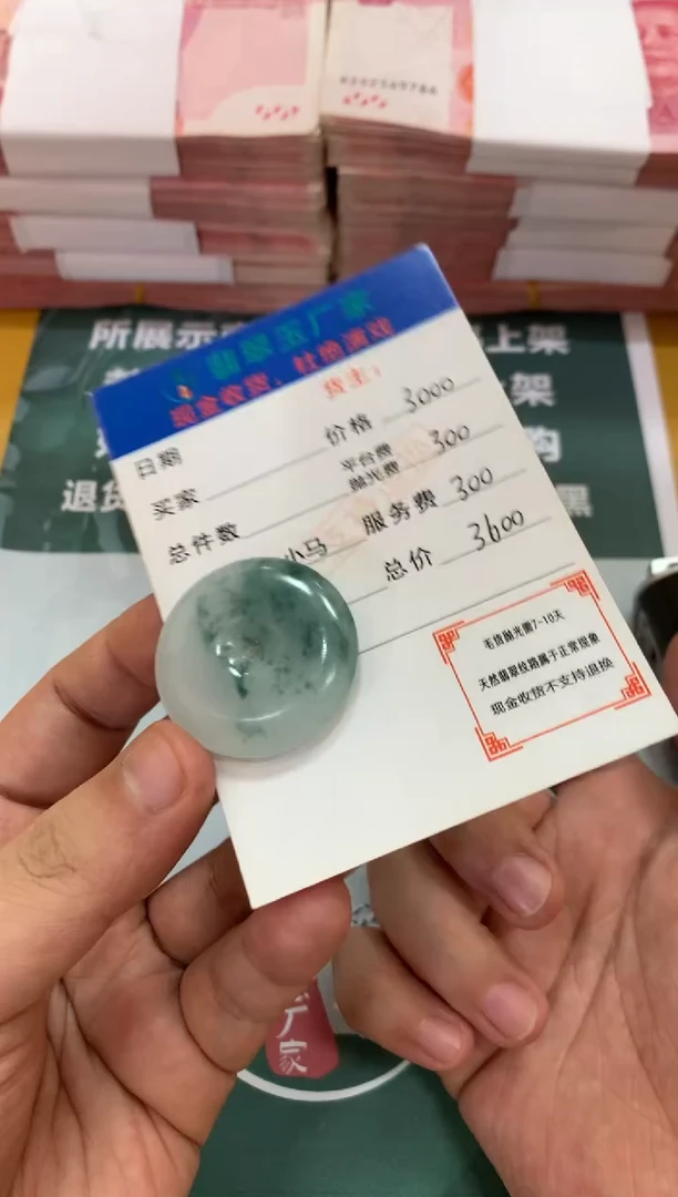 未镶嵌定制翡翠黑****子毛货-不退不换