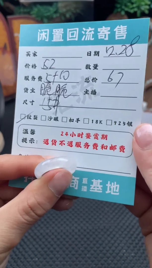 未镶嵌戒指翡翠恰**厘戒指