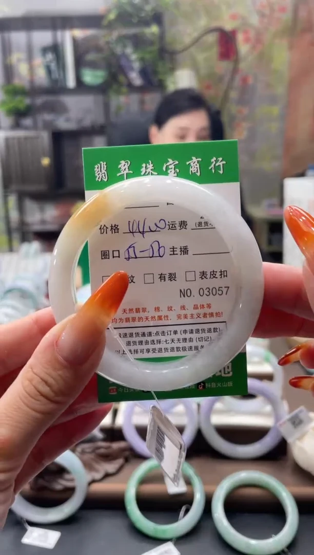 未镶嵌手镯翡翠3057*****