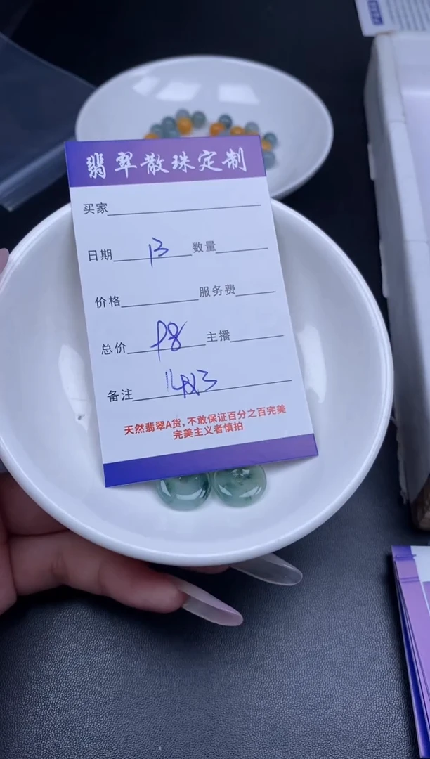 颈饰未镶嵌翡翠贞城散珠批发DIY编制