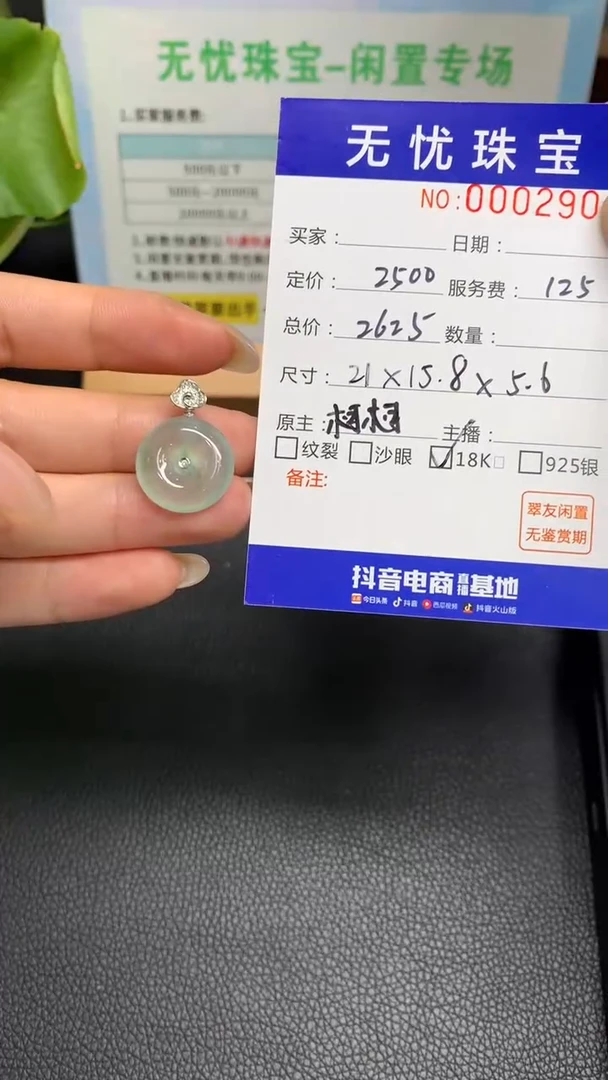 定制翡翠18K金镶嵌l****lX434