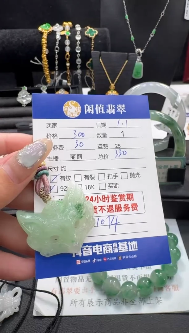 未镶嵌挂件翡翠翡翠挂件