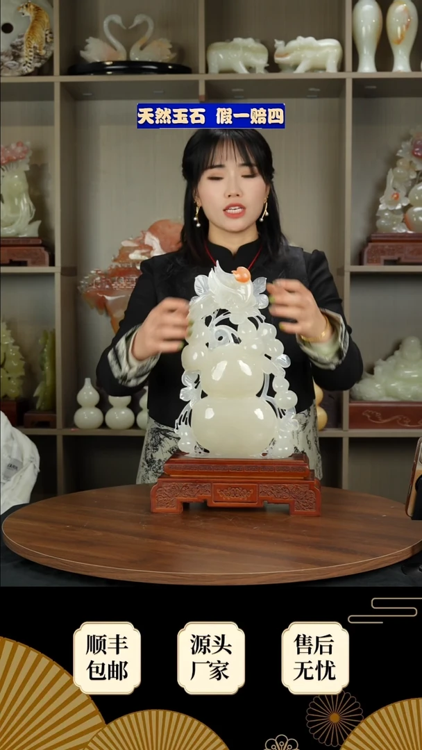 石材红花冰玉如意