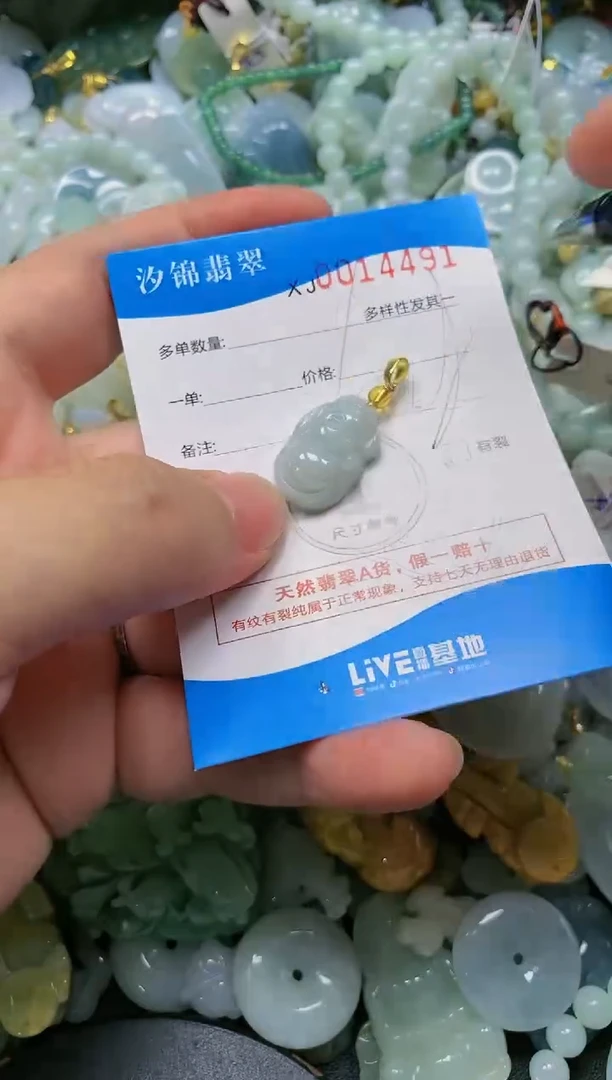 翡翠未镶嵌颈饰闪购商品0014491