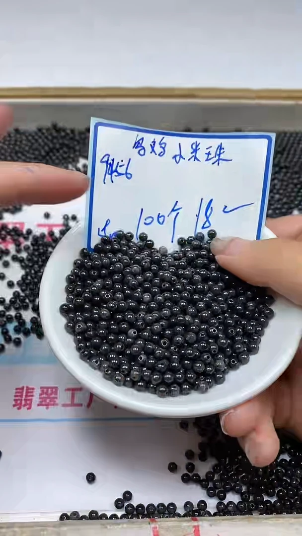 手饰翡翠未镶嵌9456乌鸡小米珠3+mm100颗18元