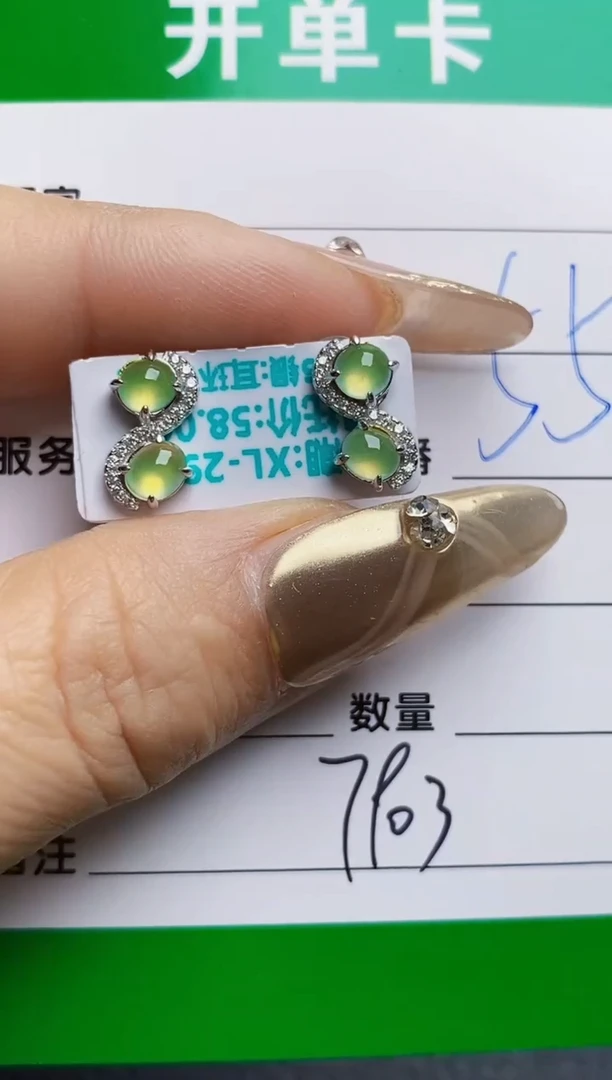 银S925镶嵌戒指翡翠7903