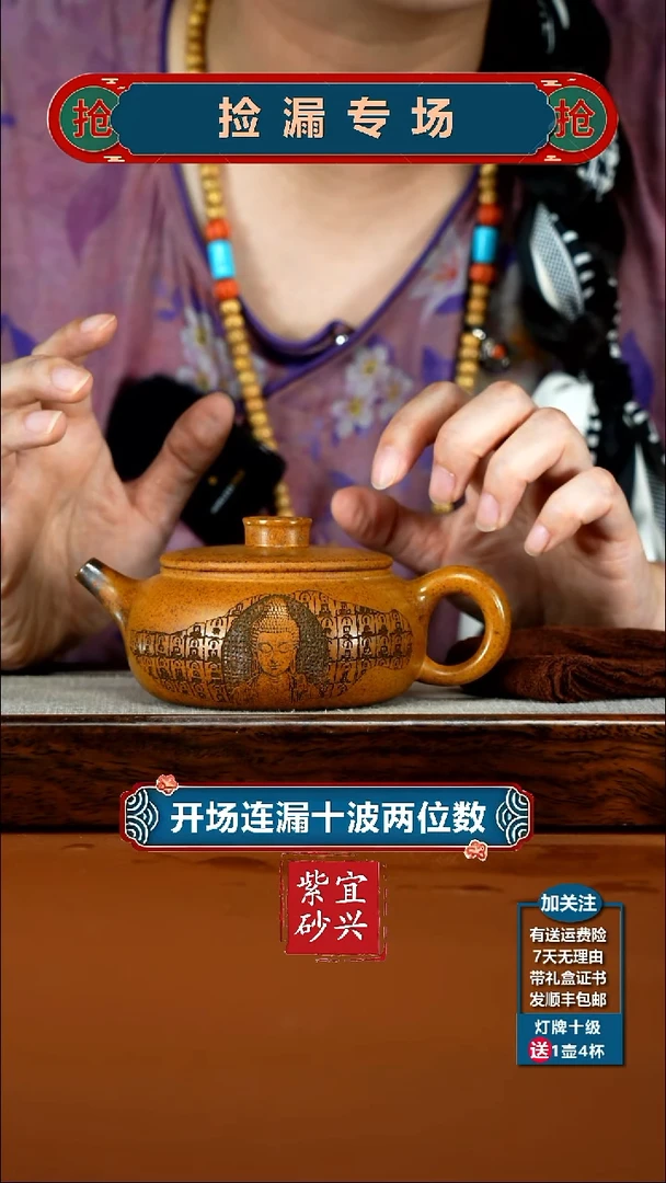 茶壶紫砂顾建华高温柴烧龙门石窟福气扁韵300CC