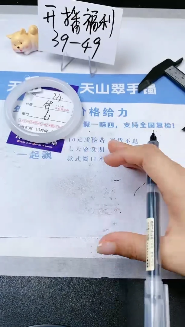 【闪购商品】石英质玉手镯未镶嵌s24-B-61