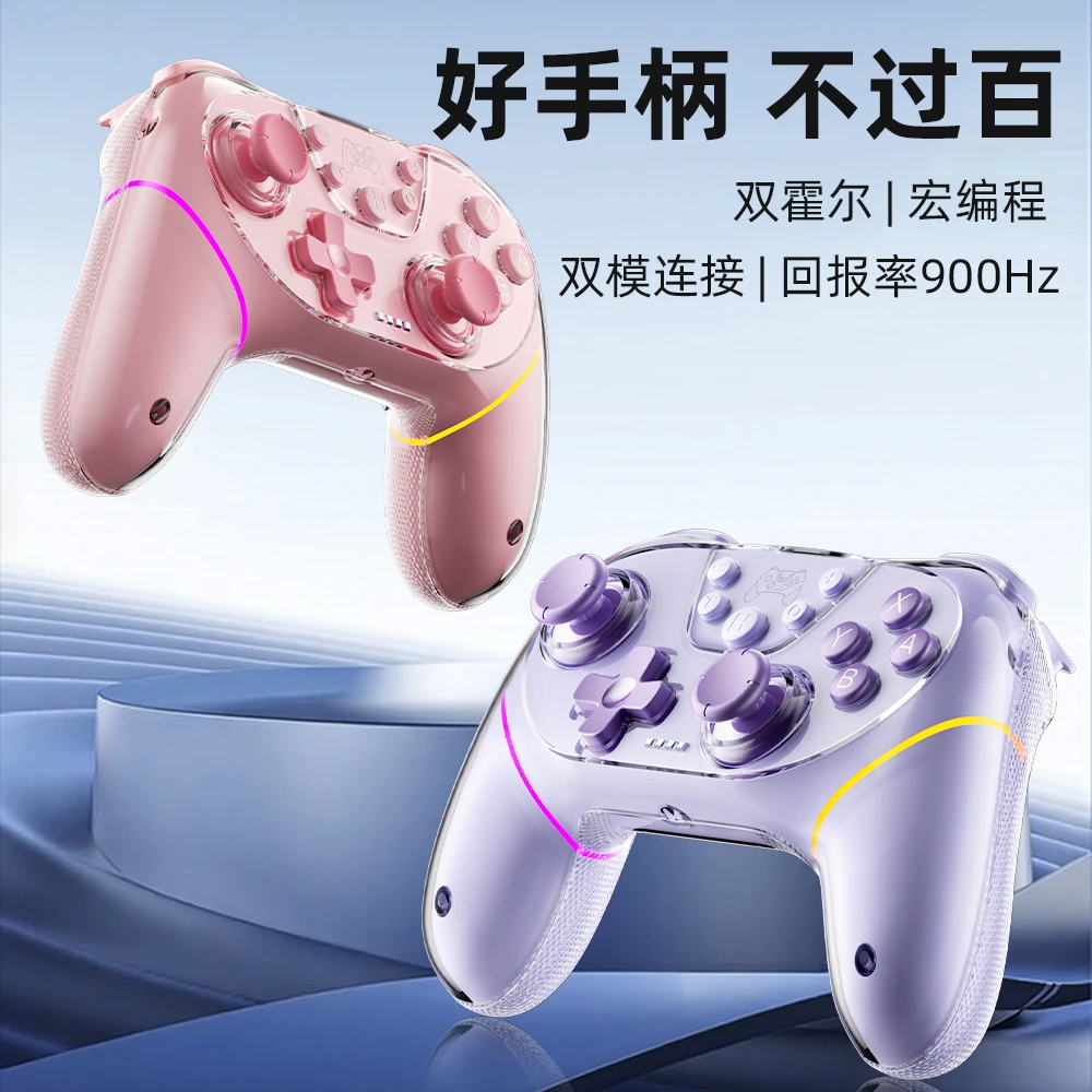 Switch2无线游戏手柄蓝牙震动PC电脑Steam双人成行手柄oled体感