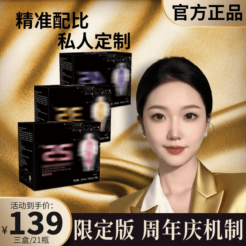 【官方正品】【拍一发三】AI亲研·物植精粹每盒7瓶x3盒