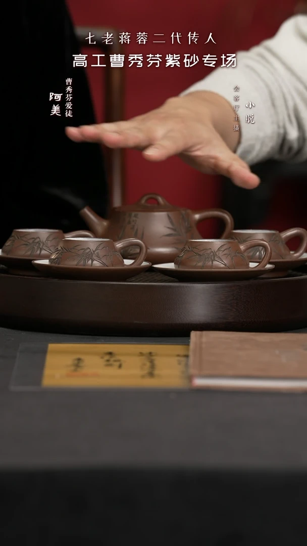 【闪购商品】紫砂茶壶ZYL51曹秀芬柱瓢套组底槽清300
